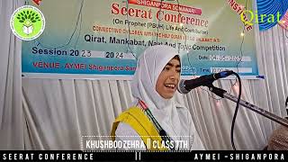 Seerat Conference || Qirat || 04-05-2023 || AYMEI Shiganpora || Beautiful Voices 😍