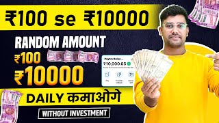 NEW EARNING APP TODAY | ₹921 FREE PAYTM CASH EARNING APPS 2023 WITHOUT INVESTMENT TOP EARNING APPS