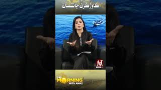 This Morning With Awaz | Kawar Ja Nuqsan | Reels l Saba Abro | Awaz TV