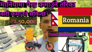 #Romania मा part time job.   के तपाईं Romania मा part time #job खोज्दै हुनुहुन्छ ?