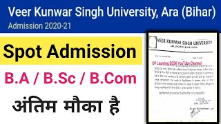 Vksu Spot Admission 2020 | स्नातक (B.A B.Sc B.Com) स्पॉट नामांकन 2020 अंतिम मौका है छोड़ना मत