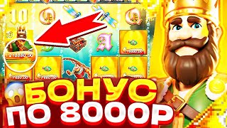 Я ПОЙМАЛ БОНУСКУ ПО 8.000Р! Рекордные ЗАНОСЫ НЕДЕЛИ В Big Bass Splash! ПРОШЕЛ БОНУС!