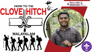 How to Tie a Clove Hitch | Malayalam | Scouts and Guides | Knots | Tutorial | Basic Scout Knot