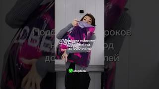 Артикулы на видео ❤️ #wildberries #ozon #яндекс #aliexpress #рекомендации