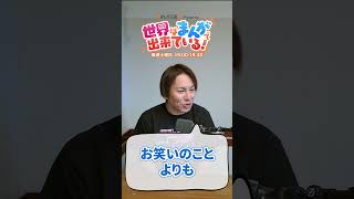 ゲストはピン芸人 #寺田寛明 さん！狩野さんが番組の感想を「オノマトペ」で表してくれました