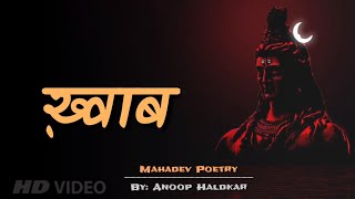 ख़्वाब.. 🕉️ Mahakal Status | Mahadev Shayari || Bholenath Whatsapp Video | Sawan - Savan Shiv Poetry