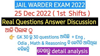 JAIL WARDER EXAM 2022 | REAL QUESTIONS PAPER ANALYSIS | 25 DEC 2022 1ST SHIFT | FULL ANALYSIS