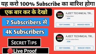 subscribe kaise badhaye 2021 !! how to get more subscriber on youtube | 🔴 Live proof