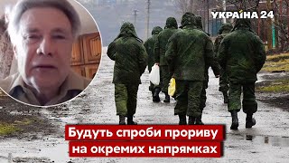 СУНГУРОВСЬКИЙ: Росія більше не зможе піти в масштабний наступ / Плани кремля. Сирія