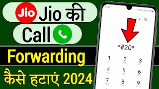 jio call forwarding kaise hataye !! jio call forwarding kaise band kare !! call forward kaise hataye