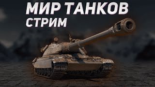 Самый лучший танк игры