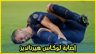 إصابة لوكاس هيرنانديز في مباراة بايرن ميونخ وأولمبياكوس 3-2  Lucas Hernandez Injury