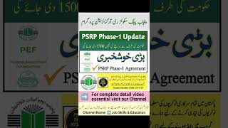 PSRP Phase-1 Agreement Schedule Continues #psrp #pmln #schools #pef #trending #punjabschooleducation