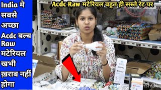 AC/DC Raw Material Garranty Wala Bahut Hi Saste Rate Par #acdcrawmaterial