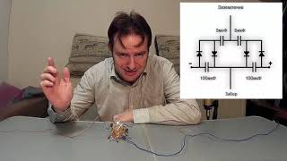 Бесплатная энергия в каждом доме! Она есть! Энергия земли по схеме Валерия Белоусова. Это энергетика