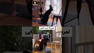 چربی سوزی | چربی سوزی شکم و پهلوهاتو با سه تمرین در خانه #چربی_سوزی #لاغری  #کاهش_وزن