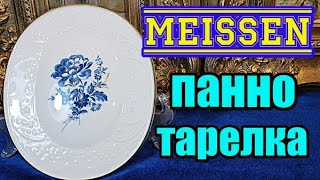 Панно.Meissen.Коллекционная.Букет цветов.Германия.Тарелка.Фарфор