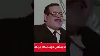 حوشت كام من الشغل  لايك و اشتراك ليصلك كل جديد