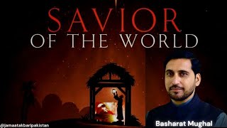 Saviour of the World |Basharat Mughal | دنیا کو نجات دینے والا |