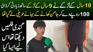 Boys story | Munazzam Pakistan