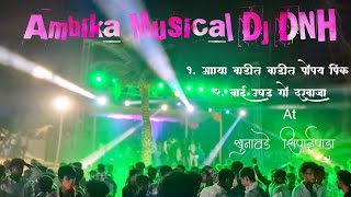 आया वाडीत वाडीत पोपय पिंक v/S बाई उघड गो दरवाजा _ Ambika Musical Dj DNH Velugaom_ 8980723500