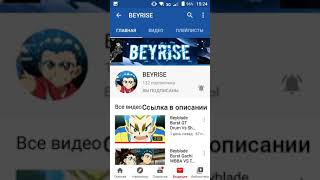 Пиар Канала BEYRISE