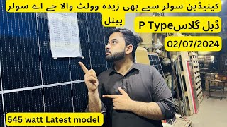 JA solar 545 watt By ficial latest model topcon new model price in Pakistan