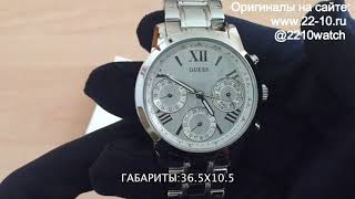 Guess W0448L1