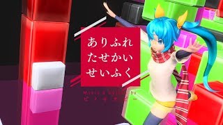 [4K60FPS][Eng Sub]  Common World Domination  / ありふれたせかいせいふく - Project DIVA Arcade Future Tone PV