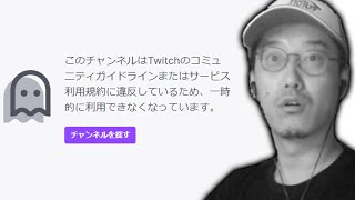 【悲報】布団ちゃん、スト6を楽しんでいたらTwitch BANされてしまう【2024/10/1】