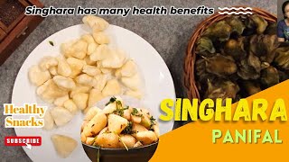 Singhara Recipe। Paniphal Recipe| Water chest nuts snacks | जाड़े में जरूर बनाएं