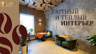 ОБЗОР ИНТЕРЬЕРА ДЛЯ DISCOVERY COFFEE