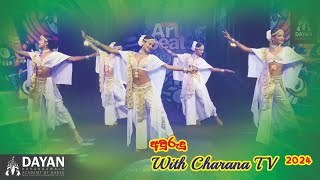 අවුරුදු with Charana Tv- 2024-Dayan Kahandawala Academy of Dance