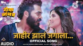 Tu Aabhal & Jahir zal Jagala | Yek Number | Hit song |Raj Thackeray| Trending song| Hit |Jukebox