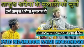 Tajush Sharia \\Syed Nizamuddin Naimi// #new #viral #viralvideo #tranding #taqreer #islamicvideo