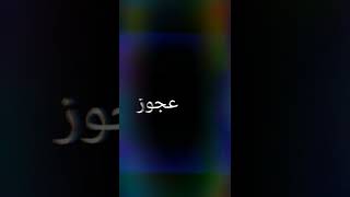 شكل كوغو لو كان بضحك بتحداك ما تضحك