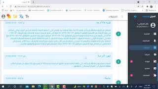 منصة جامعة العين التعليمية | شرح الصفحة الرئيسية عن طريق الحاسوب