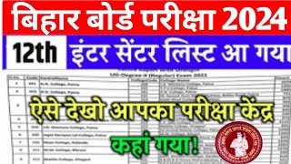 Bihar board center list kaise download Karen 2024 || Bihar board center list kaise dekhe 2024