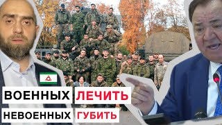 Льготы военным преступникам, а ингушскому народу — ничего | Белокиев Ислам