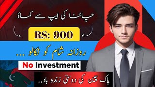 Click & Earn 900 Daily l Real Earning App In Pakistan 2024 l Make Money Online From Mobile l70Mentor