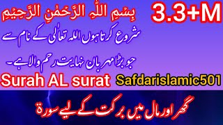 Surah Al-Mulk full || By Sheikh Sudais With Arabic Text (HD) |سورة الملك|surah Rahman surah Yasin