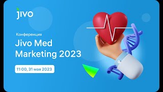 Jivo Med Marketing 2023