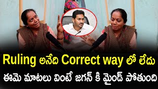 Women Sensational Comments On Cm Jagan Government | Women About AP Next Cm 2024 l Chandrababu