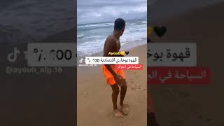 مايدي عبد سلام يرد على قهوين شواطئ