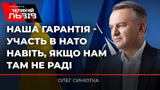 «Нам і не снилася така фінансова підтримка Заходу, як зараз», - Синютка