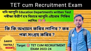 LP, UP, H.S, PGT Teacher Recruitment Assam/Strategy for TET cum Recruitment Exam /Assam TET 2023