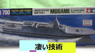 異次元レベルの技術！タミヤ　海上自衛隊　護衛艦もがみ『機動戦士ガンダムSEED FREEDOM』　新作ガンプラ　再販ガンプラ　HGガンプラ　ガンプラ雑談　プラモデル　ギャンシュトローム