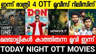 New malayalam movie Today Ott Relsese List|No Way Out|Don|21 Grams Ott Release|Malayalam Movies 2022