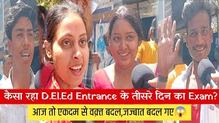 बिहार D.El.Ed Entrance 3 April 1st शिफ्ट Exam Review🔥|Bihar D.El.Ed Exam Analysis Today|@iasranjit