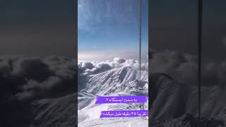 آموزش دراپاژ پنجه در پیست توچال/Ski in Touchal